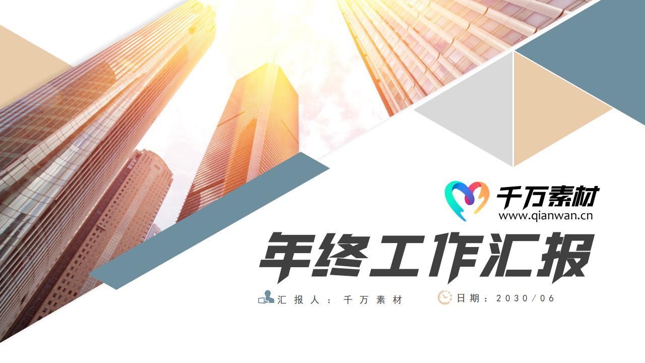 简约蓝金商务风工作汇报PPT模板