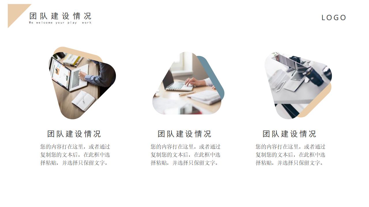 简约蓝金商务风工作汇报PPT模板