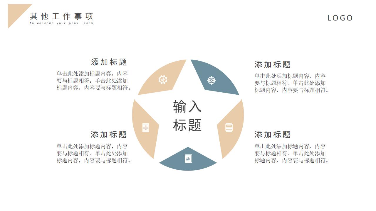 简约蓝金商务风工作汇报PPT模板