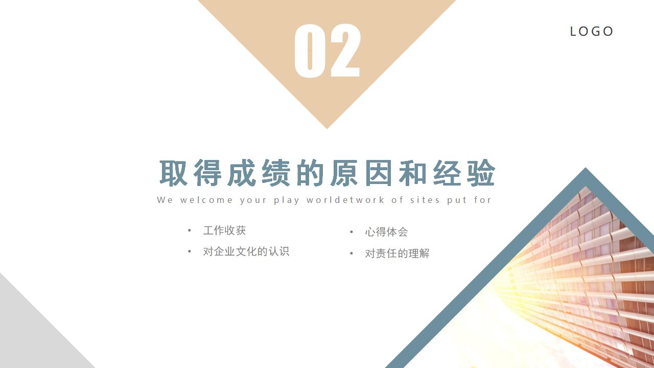 简约蓝金商务风工作汇报PPT模板