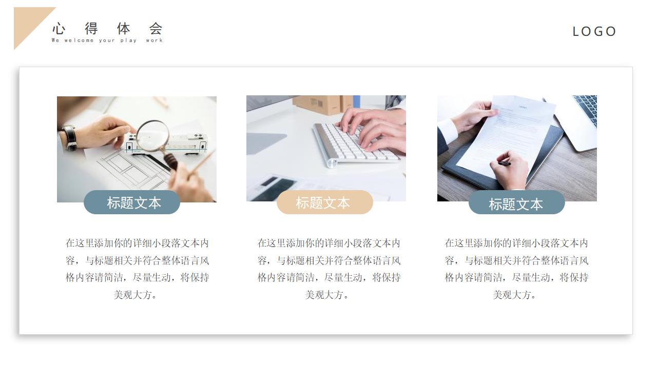简约蓝金商务风工作汇报PPT模板