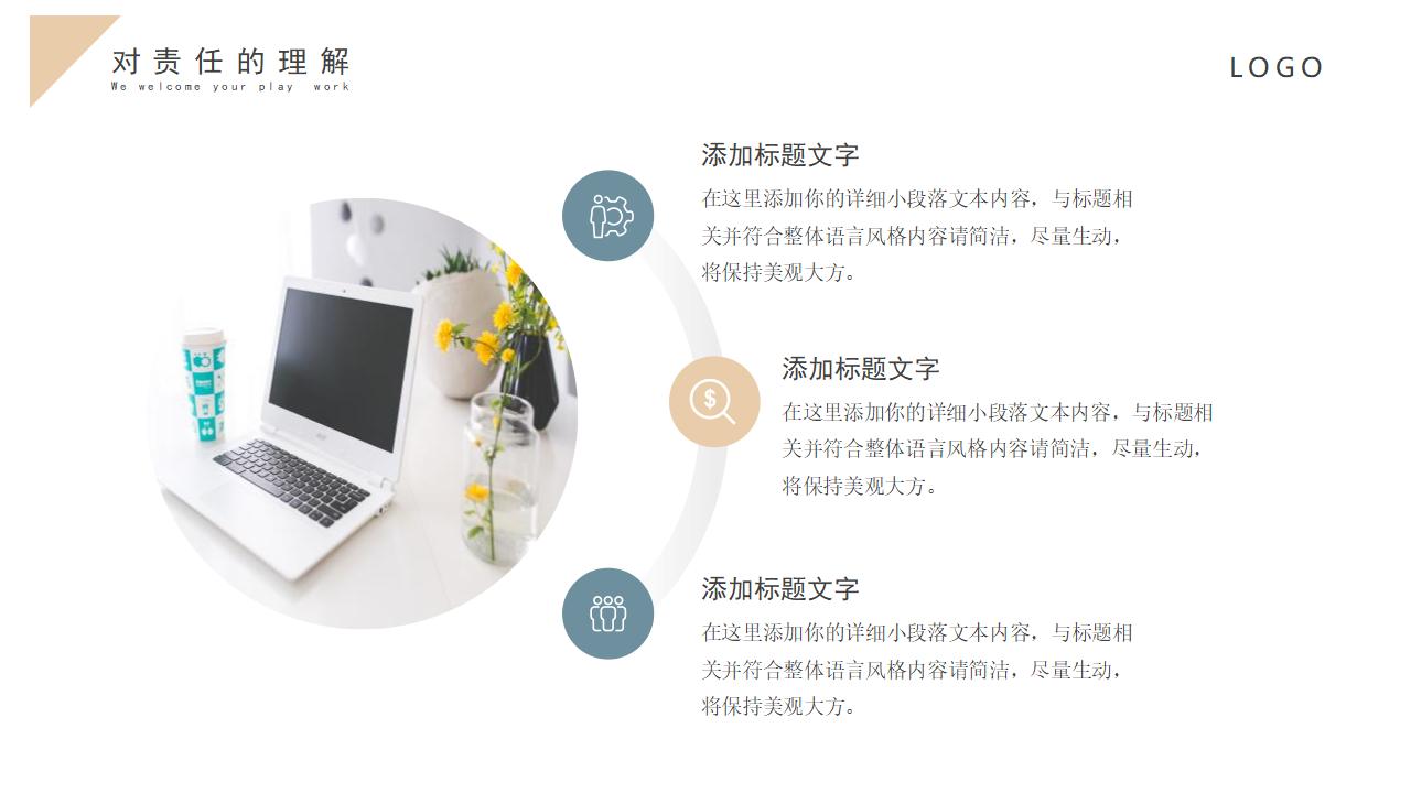 简约蓝金商务风工作汇报PPT模板