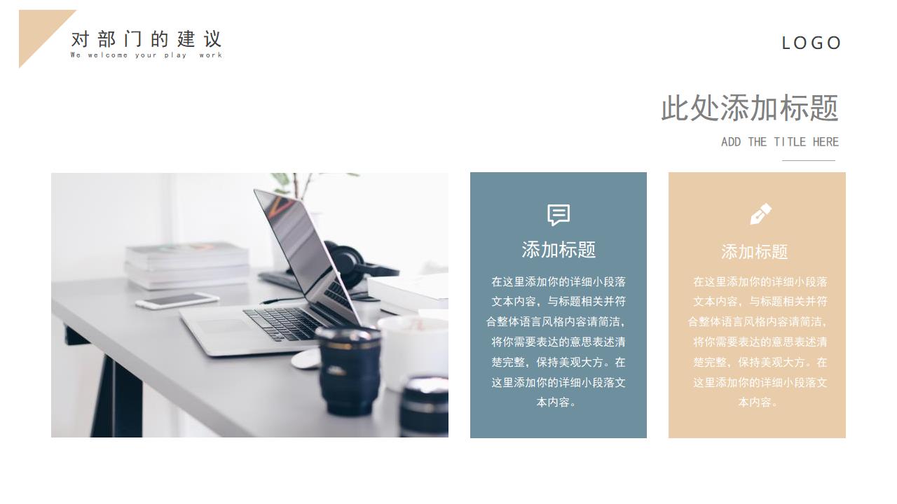 简约蓝金商务风工作汇报PPT模板