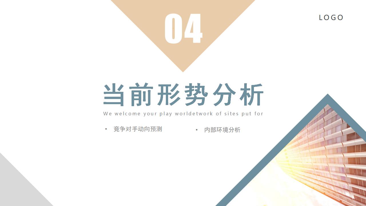 简约蓝金商务风工作汇报PPT模板