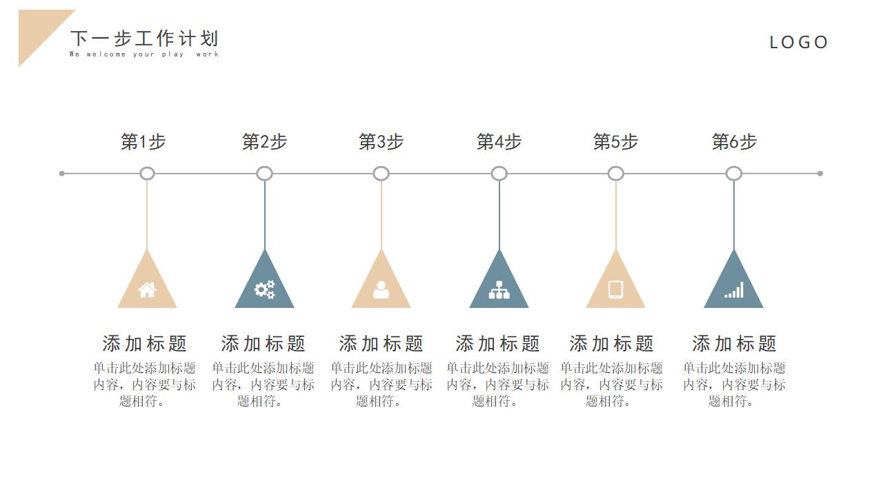 简约蓝金商务风工作汇报PPT模板