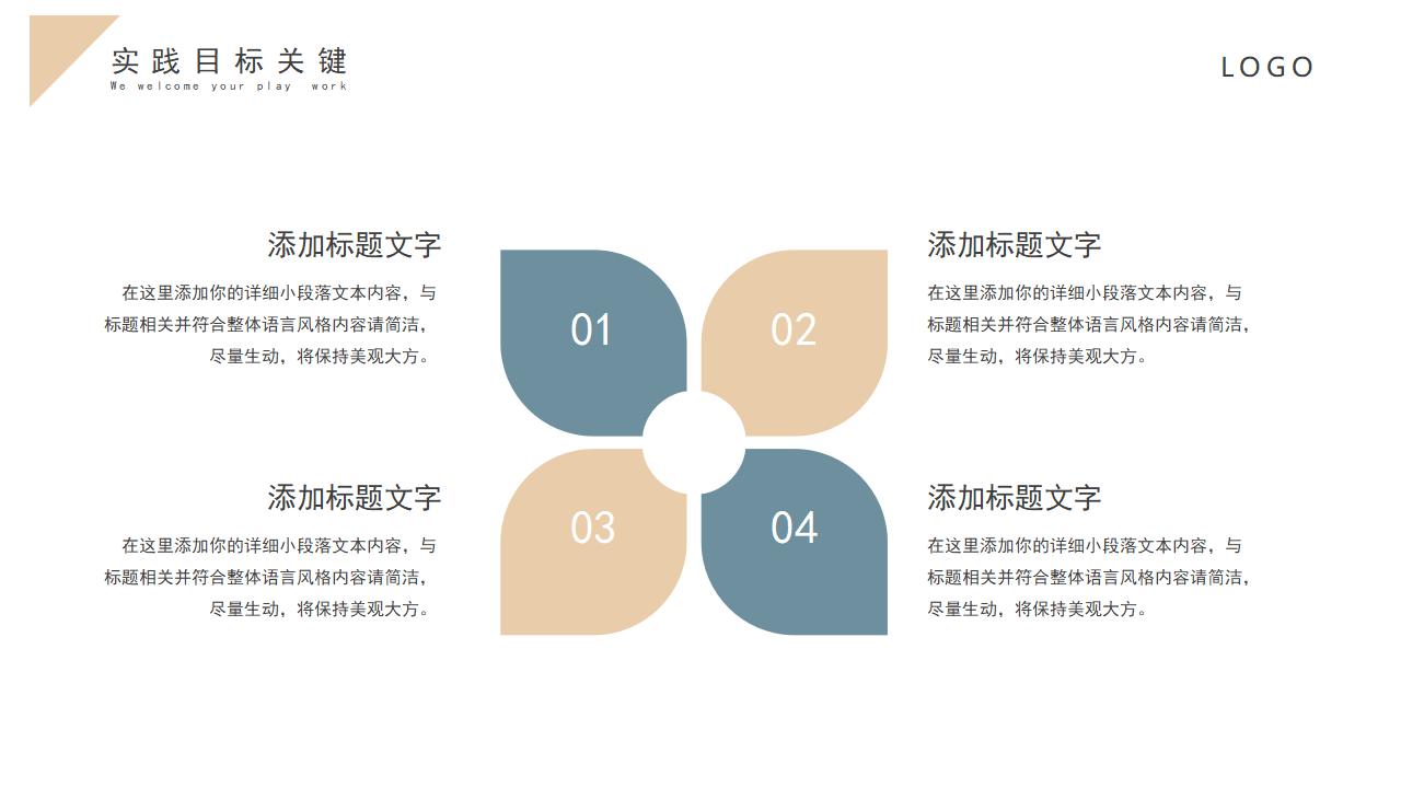 简约蓝金商务风工作汇报PPT模板