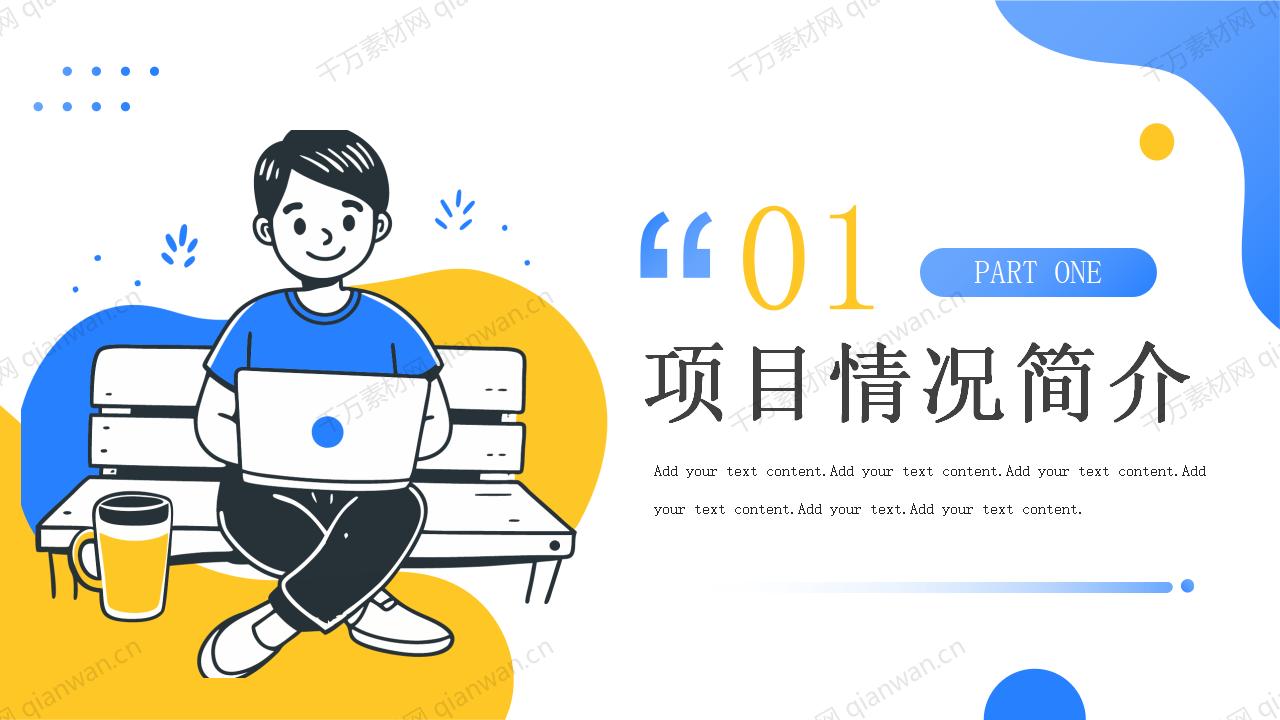 互联网新媒体营销运营方案PPT