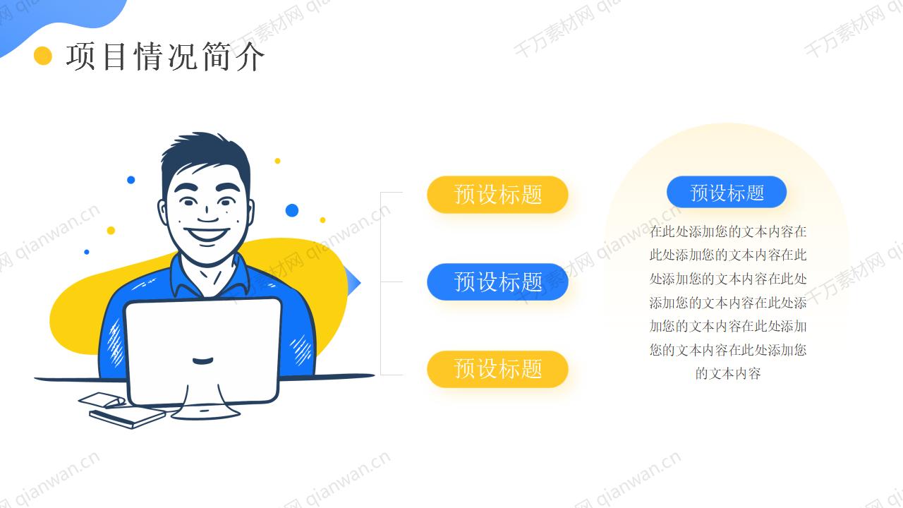 互联网新媒体营销运营方案PPT