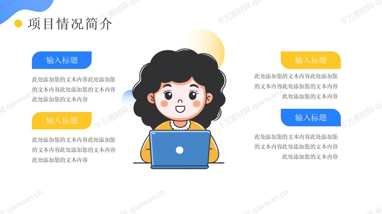 互联网新媒体营销运营方案PPT