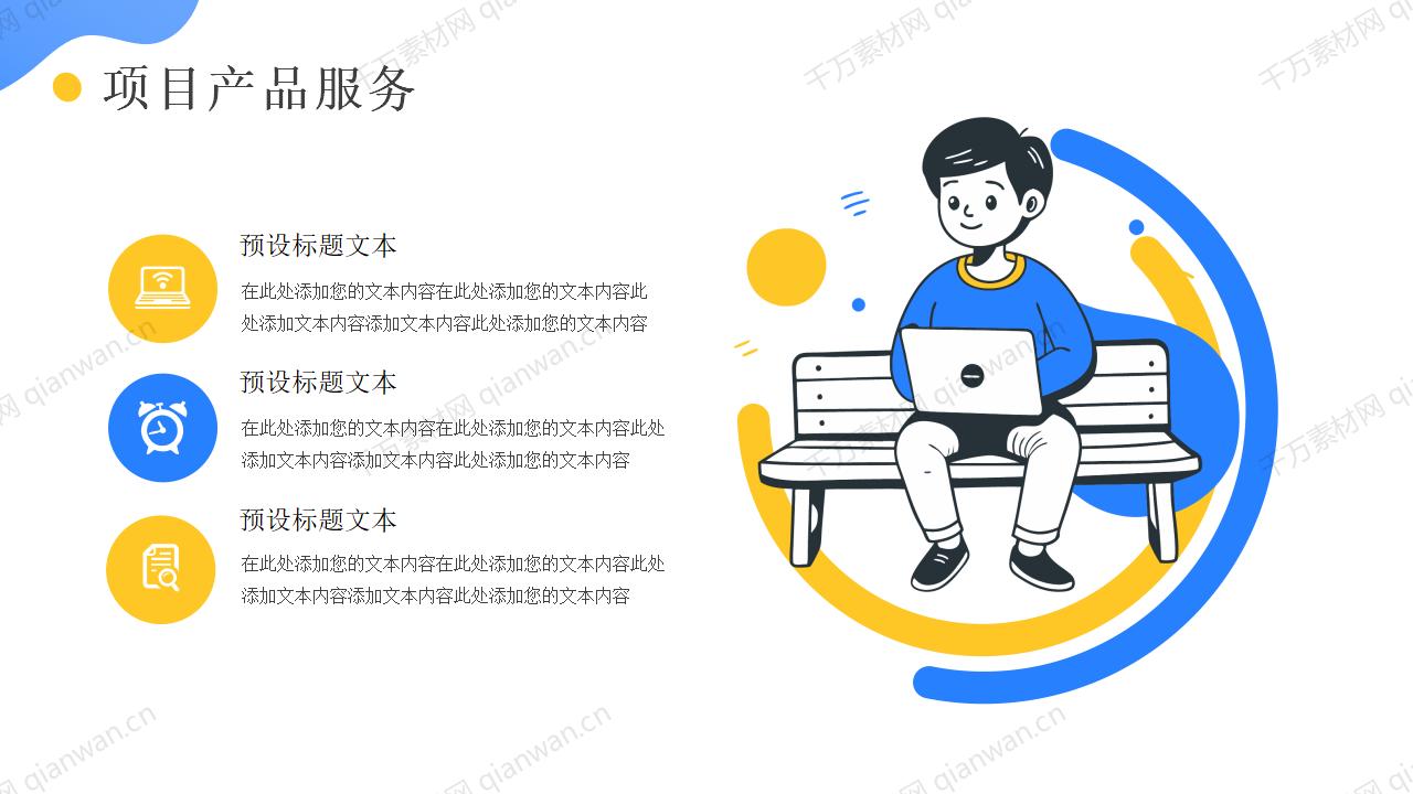 互联网新媒体营销运营方案PPT