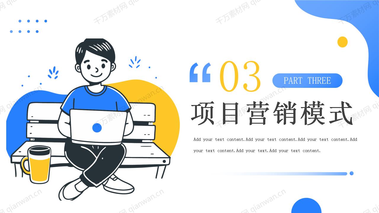 互联网新媒体营销运营方案PPT