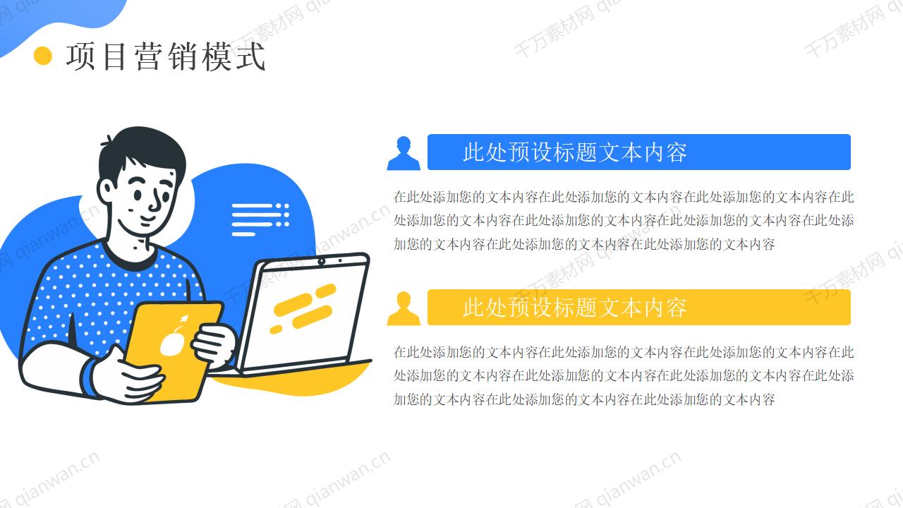 互联网新媒体营销运营方案PPT
