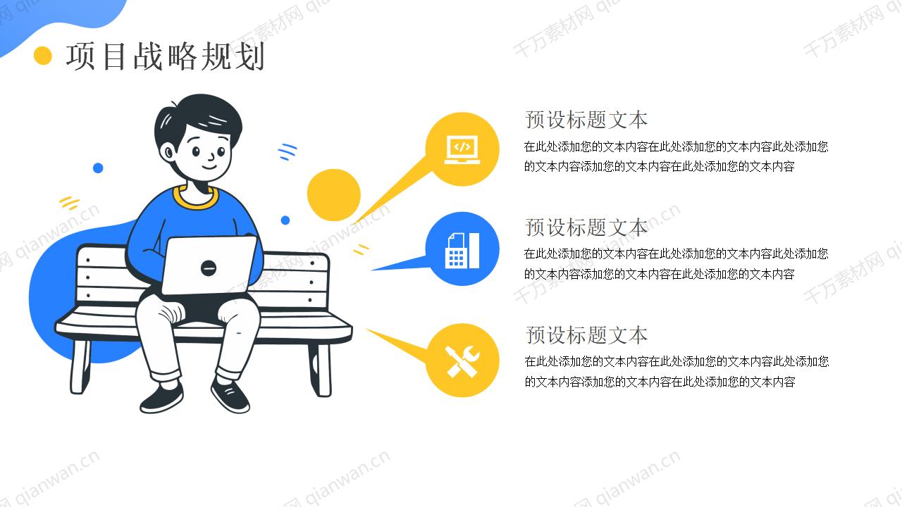互联网新媒体营销运营方案PPT