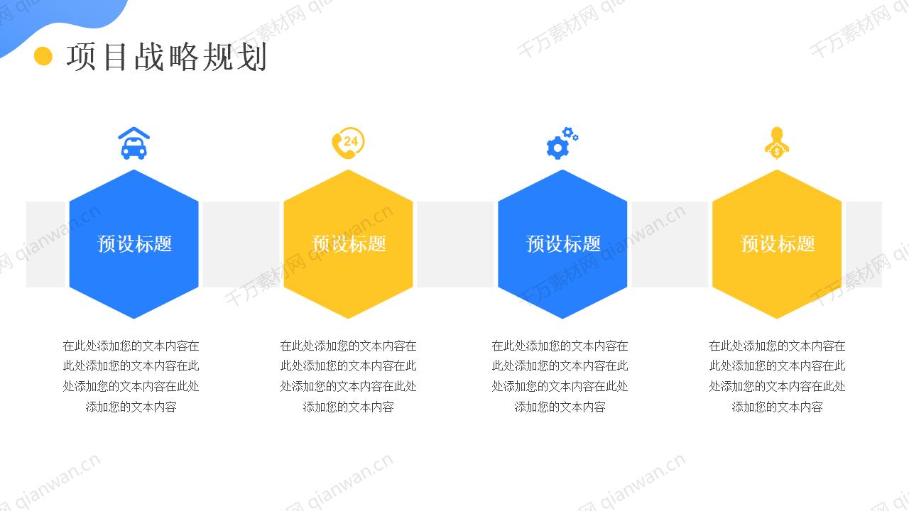 互联网新媒体营销运营方案PPT