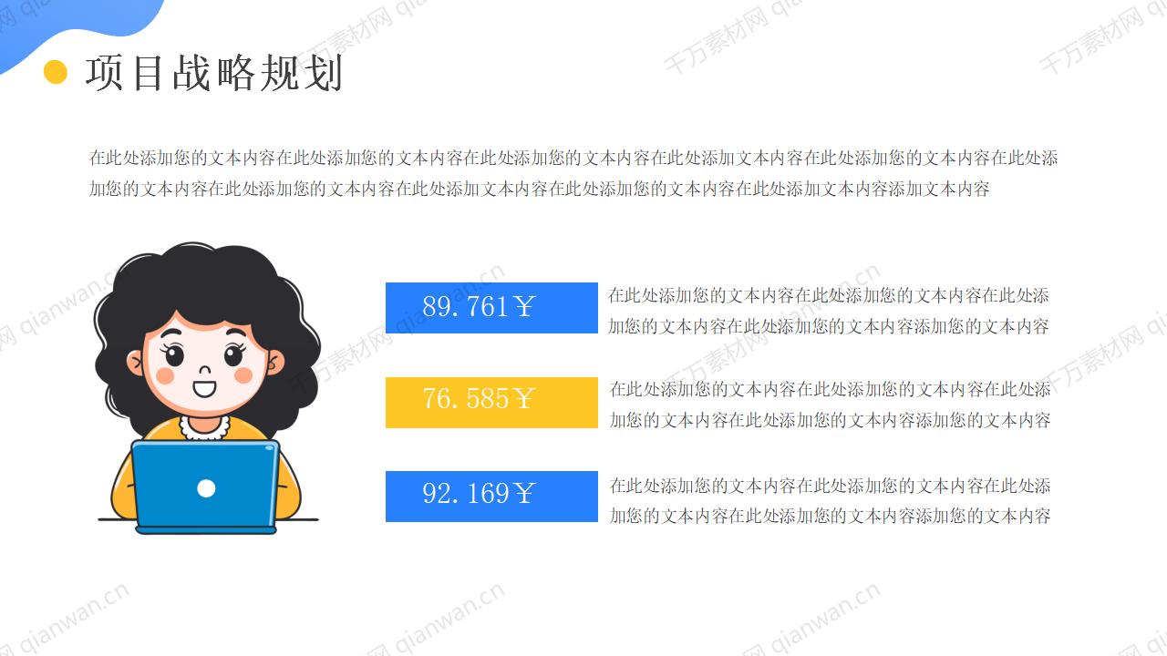 互联网新媒体营销运营方案PPT